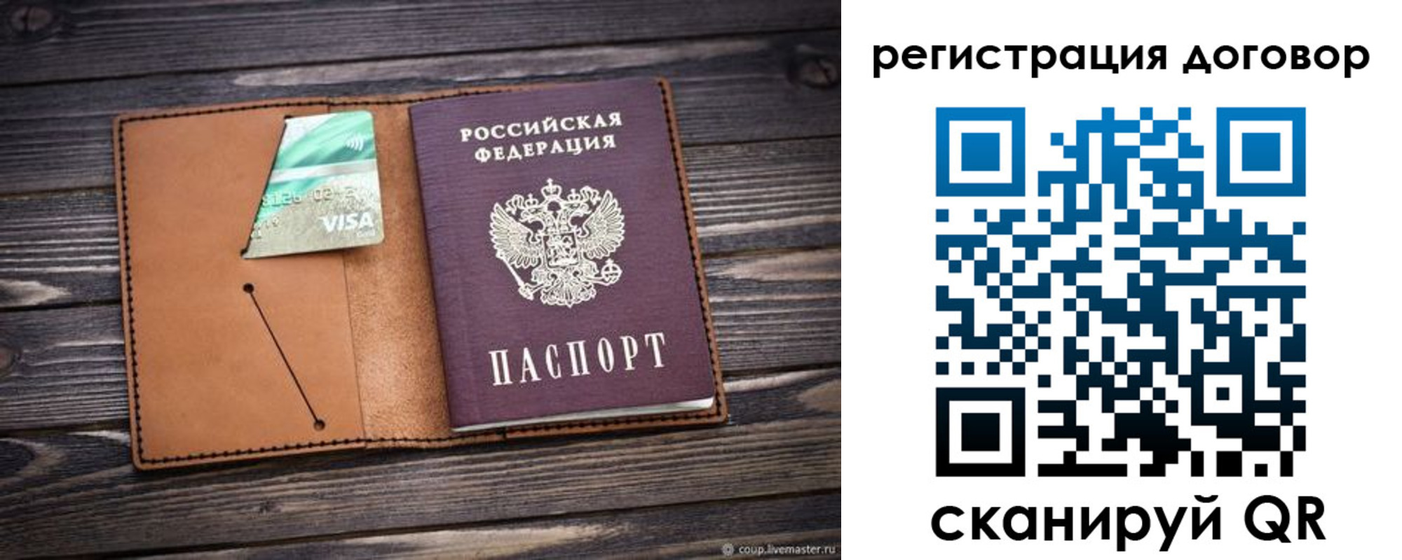 временная регистрация законно в Выборге