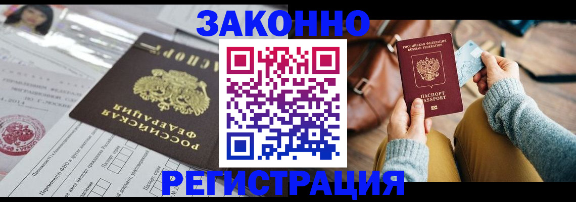 временная регистрация в Выборге
